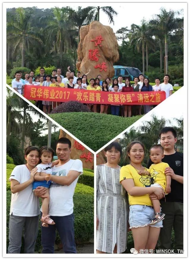 冠華偉業(yè)-清遠踏青之旅