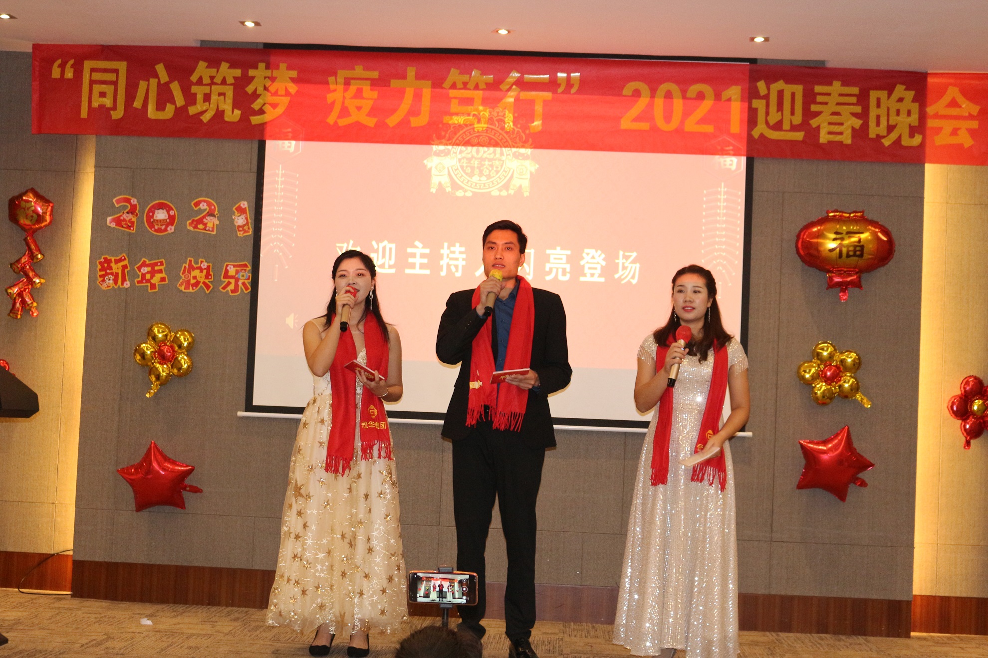 冠華偉業(yè)-主持人登場(chǎng)