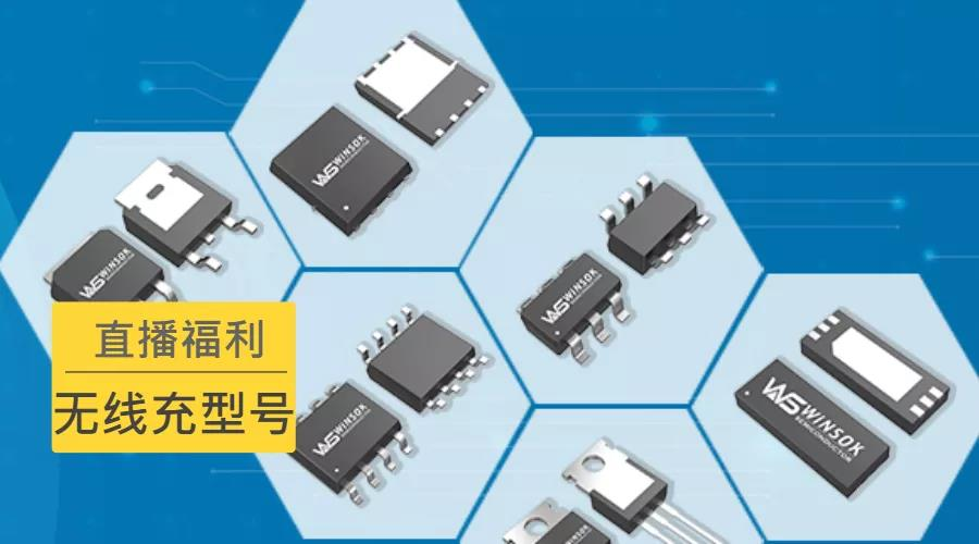 冠華偉業(yè)-無線充型號(hào)免費(fèi)樣品
